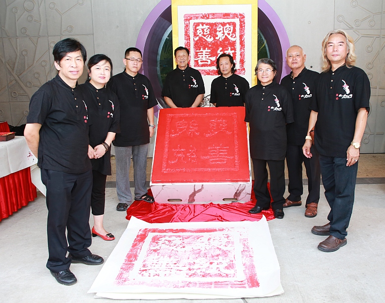 Largest Carved Chinese Seal