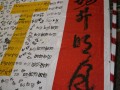 calligraphy collage jc17