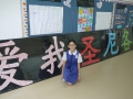 Largest Chinese Characters Made Of Message Slips