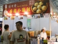 Largest Bao