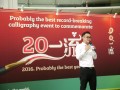 chunlian2016-3