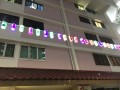 20181215 Lighted Thermal Paper Core Display@Jurong Spring (2)
