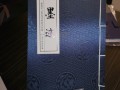 200117-calligraphy-johnnyquek-14