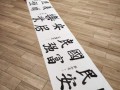 221112-longestcalligraphy-01