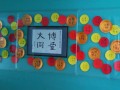 aitong2