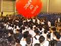 Most Number Of People Passing A Giant Ball
