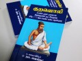 190622-smallesttamilbk-08