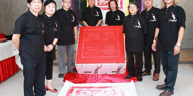 Largest Carved Chinese Seal