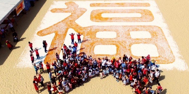 Largest Chinese Character Made Of Oranges