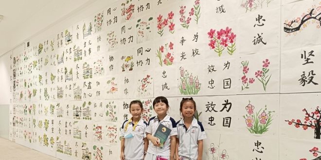 Largest Collage Made Of Chinese Brushwork
